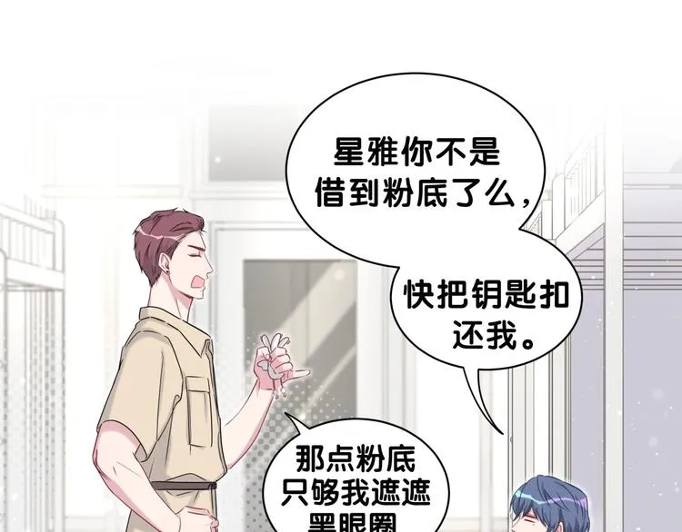 第59话 限量版鸭鸭 第48页