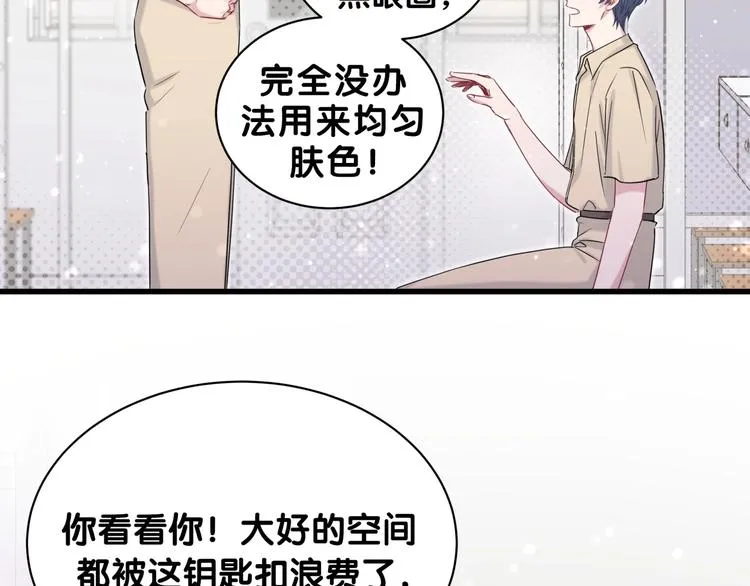 第59话 限量版鸭鸭 第49页