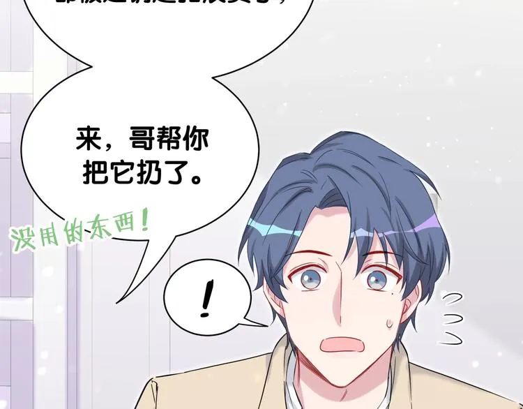 第59话 限量版鸭鸭 第50页
