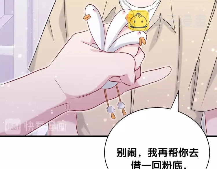 第59话 限量版鸭鸭 第51页
