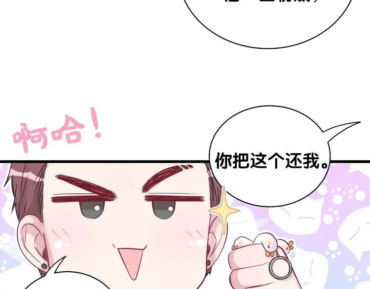 第59话 限量版鸭鸭 第52页