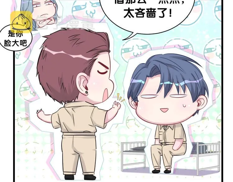 第59话 限量版鸭鸭 第54页