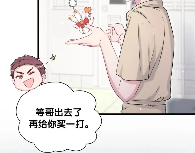 第59话 限量版鸭鸭 第57页