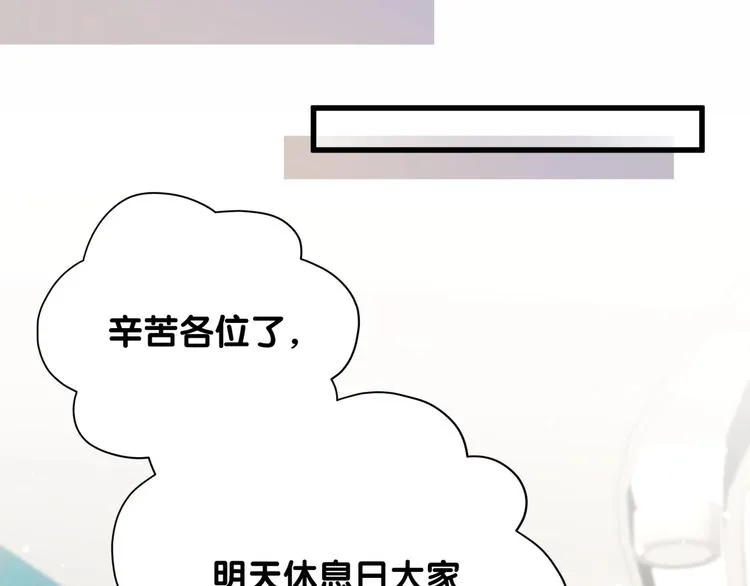 第59话 限量版鸭鸭 第62页