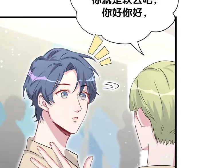第59话 限量版鸭鸭 第67页