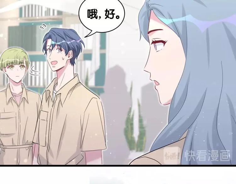 第59话 限量版鸭鸭 第85页