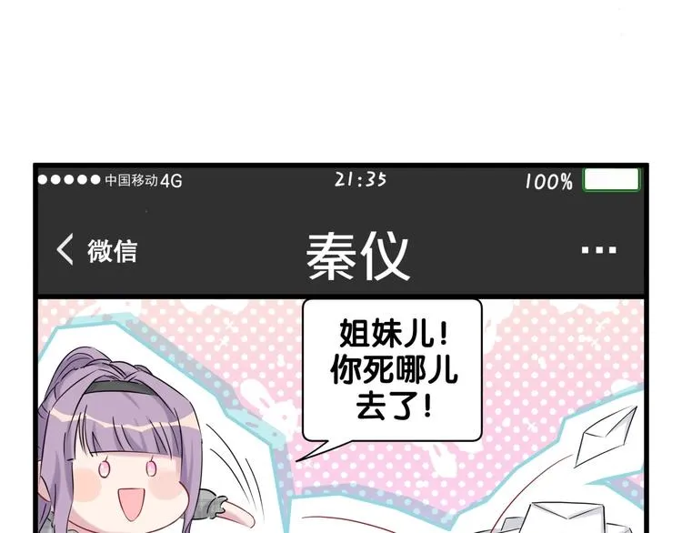 第59话 限量版鸭鸭 第94页