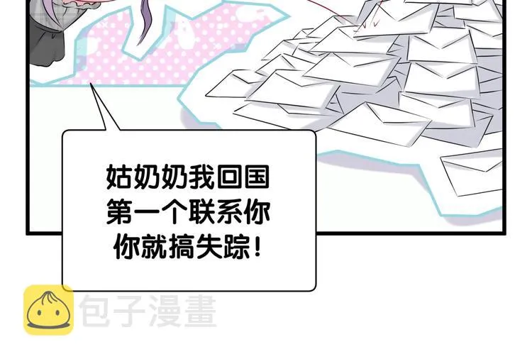 第59话 限量版鸭鸭 第95页
