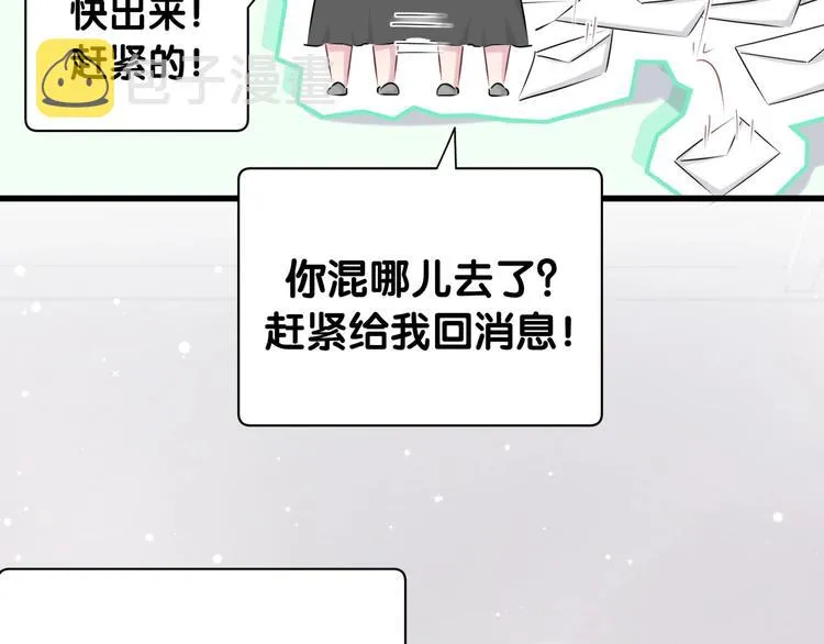 第59话 限量版鸭鸭 第97页