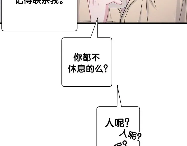 第59话 限量版鸭鸭 第99页