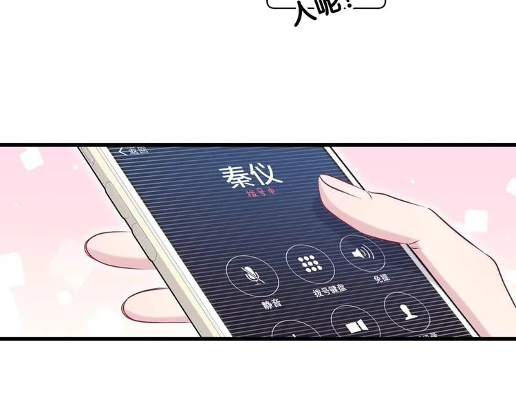 第59话 限量版鸭鸭 第100页