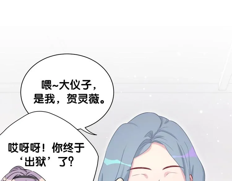 第59话 限量版鸭鸭 第104页