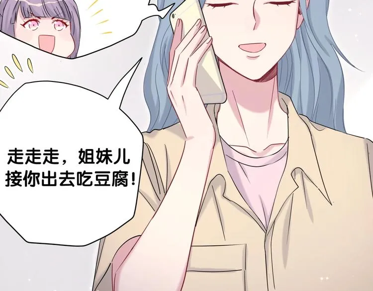 第59话 限量版鸭鸭 第105页