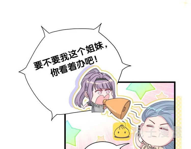 第59话 限量版鸭鸭 第109页