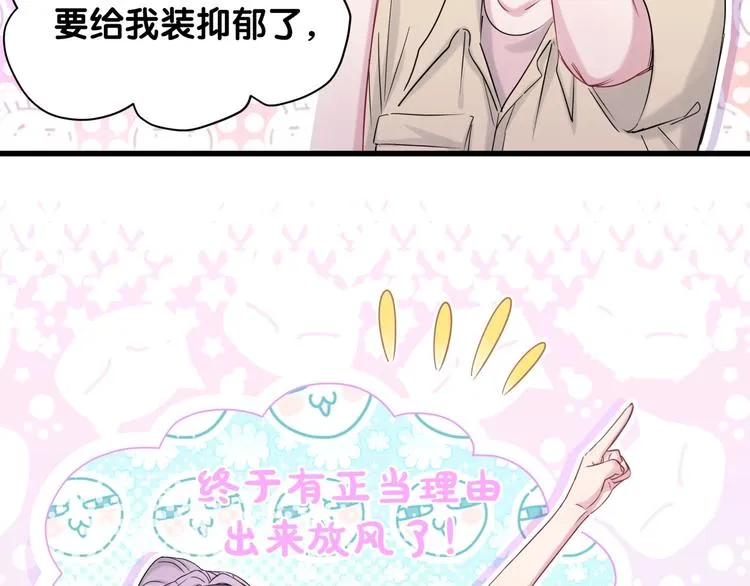 第59话 限量版鸭鸭 第112页