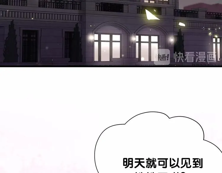 第59话 限量版鸭鸭 第116页
