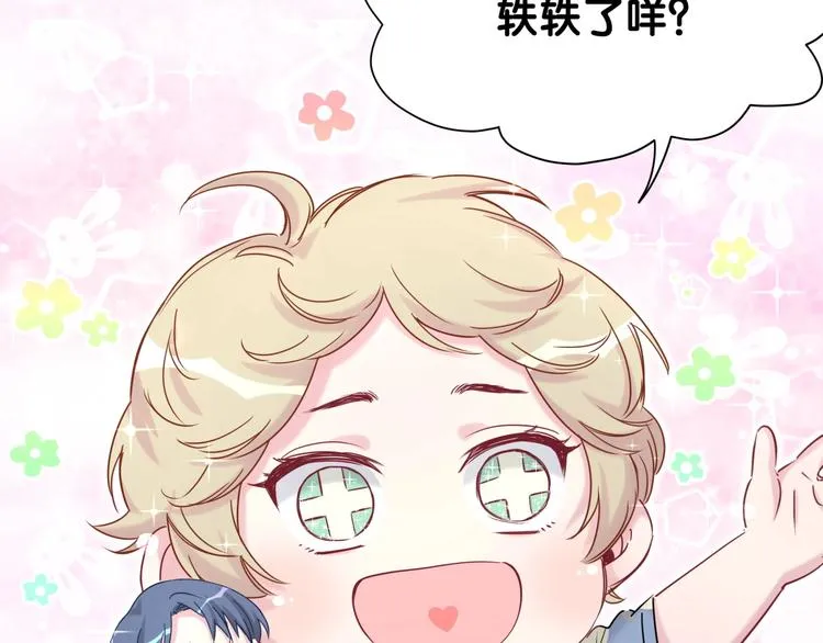 第59话 限量版鸭鸭 第117页