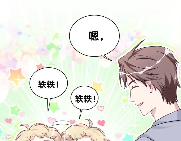 第59话 限量版鸭鸭 第119页