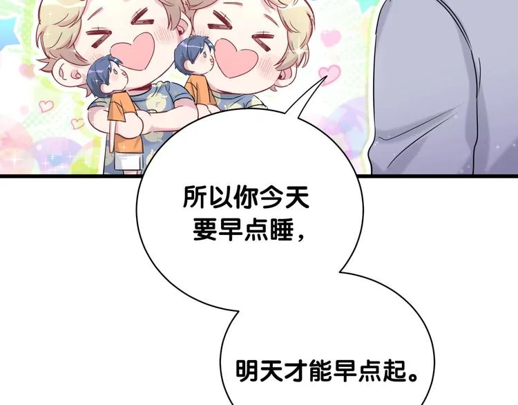 第59话 限量版鸭鸭 第120页