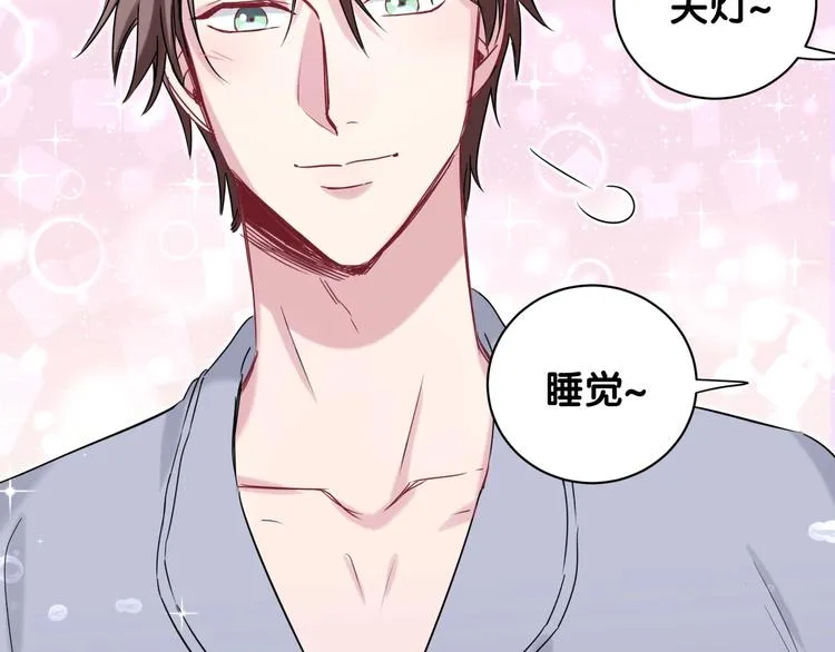 第59话 限量版鸭鸭 第123页