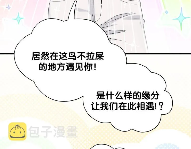 第60话 来了来啦！ 第6页