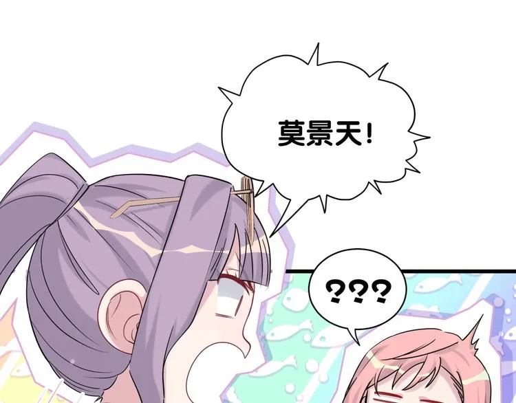 第60话 来了来啦！ 第14页