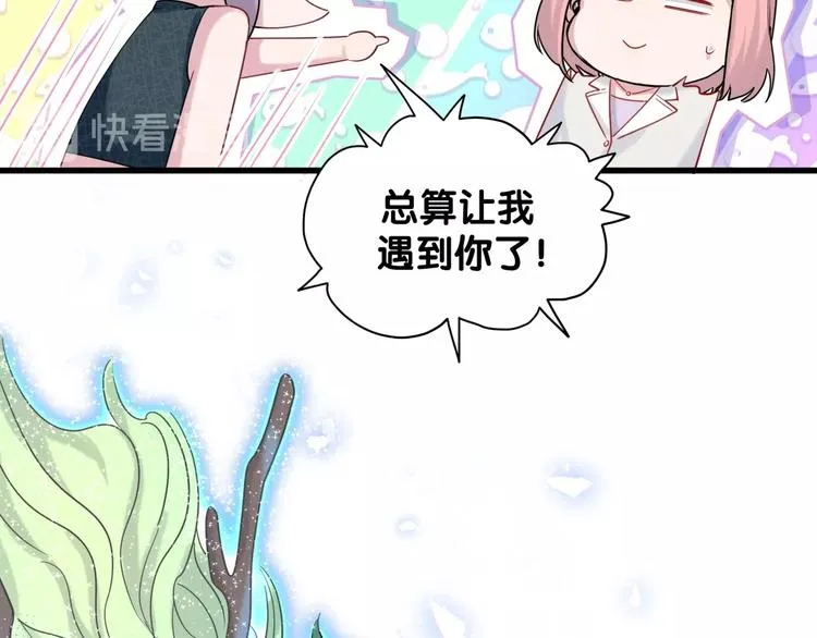 第60话 来了来啦！ 第15页