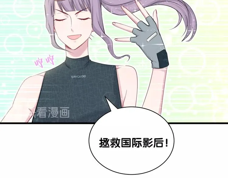 第60话 来了来啦！ 第24页