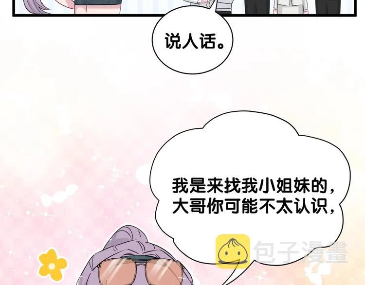 第60话 来了来啦！ 第30页