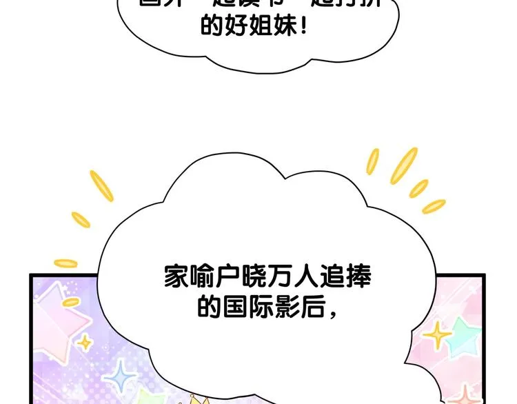 第60话 来了来啦！ 第32页