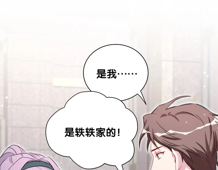 第60话 来了来啦！ 第38页