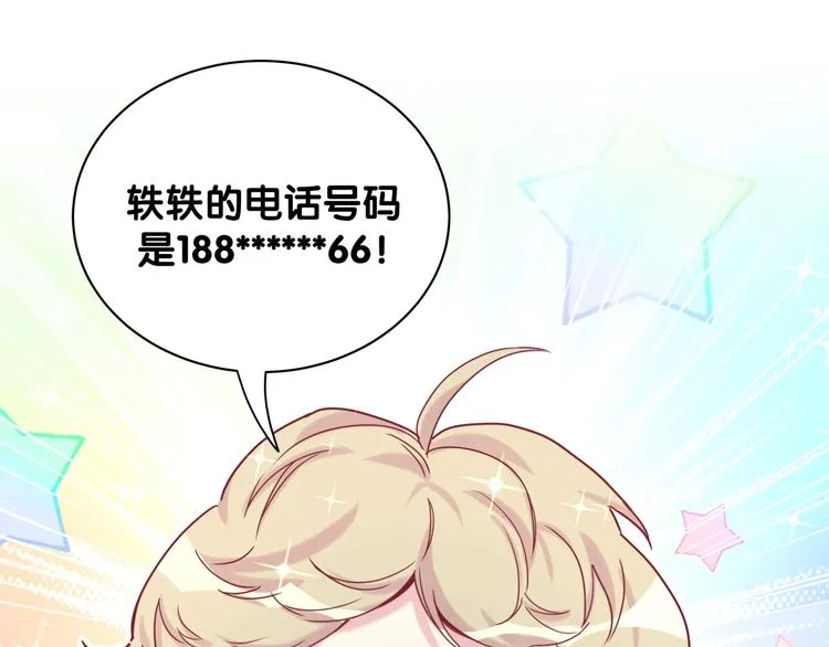 第60话 来了来啦！ 第40页