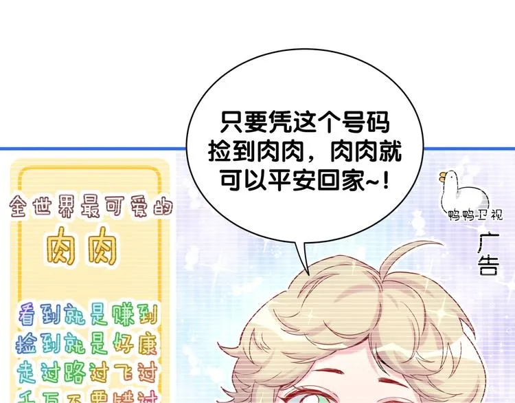 第60话 来了来啦！ 第42页