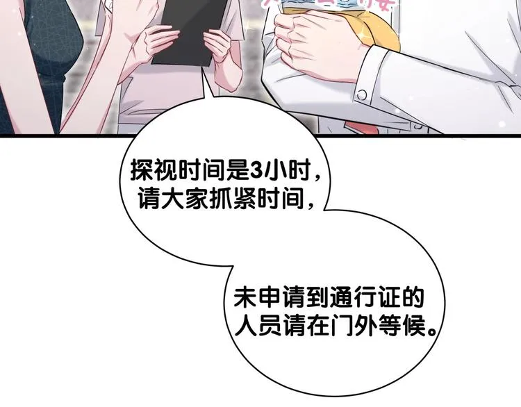 第60话 来了来啦！ 第45页