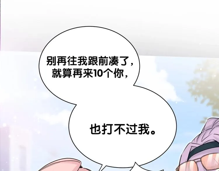 第60话 来了来啦！ 第53页