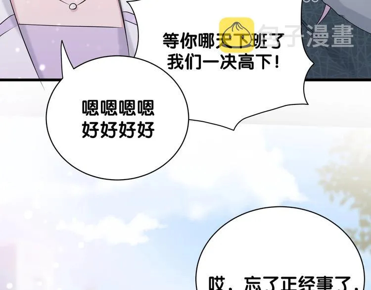 第60话 来了来啦！ 第58页