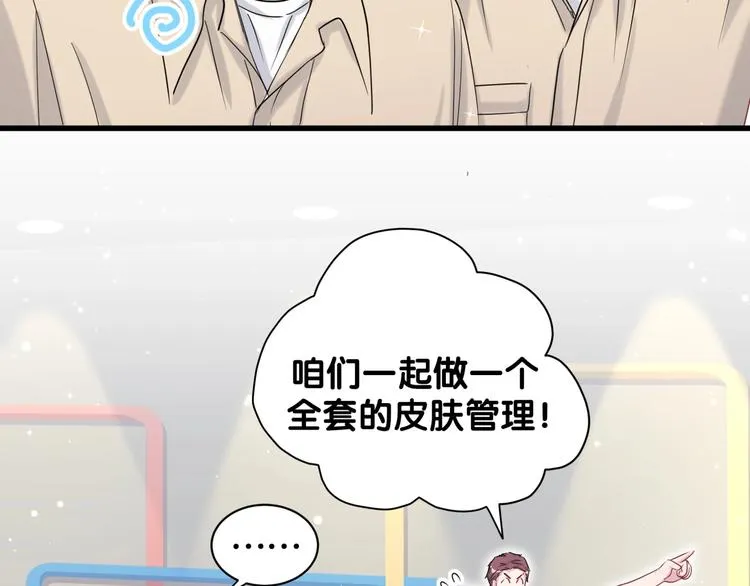 第60话 来了来啦！ 第69页