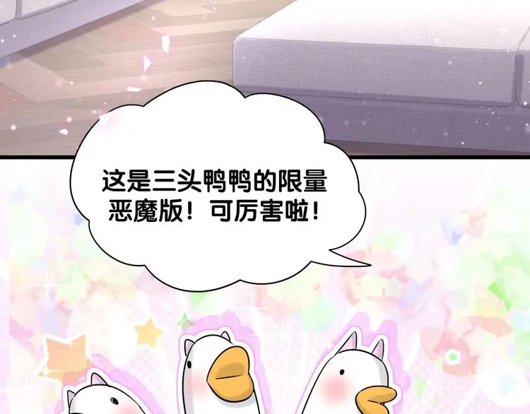 第60话 来了来啦！ 第79页