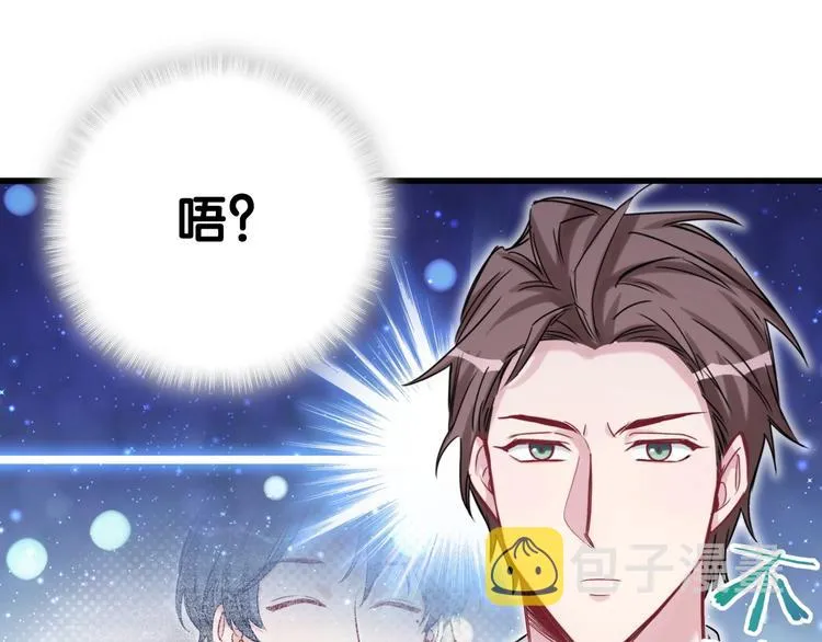 第60话 来了来啦！ 第90页