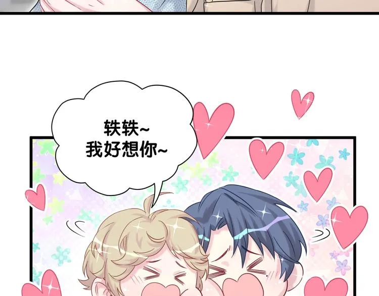 第60话 来了来啦！ 第95页