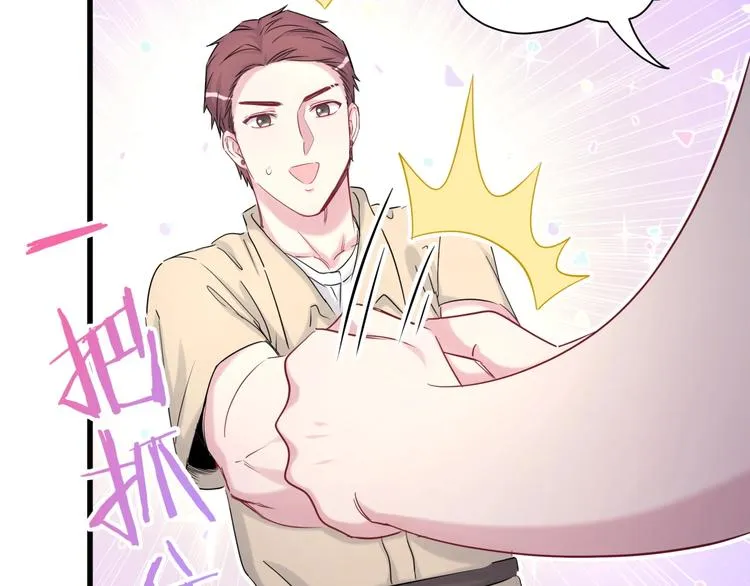 第61话 相亲大会？ 第82页