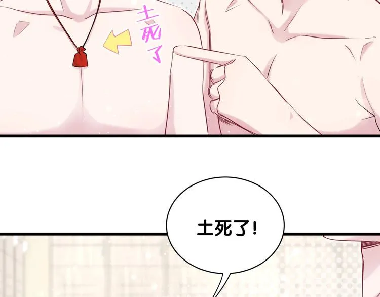第61话 相亲大会？ 第109页