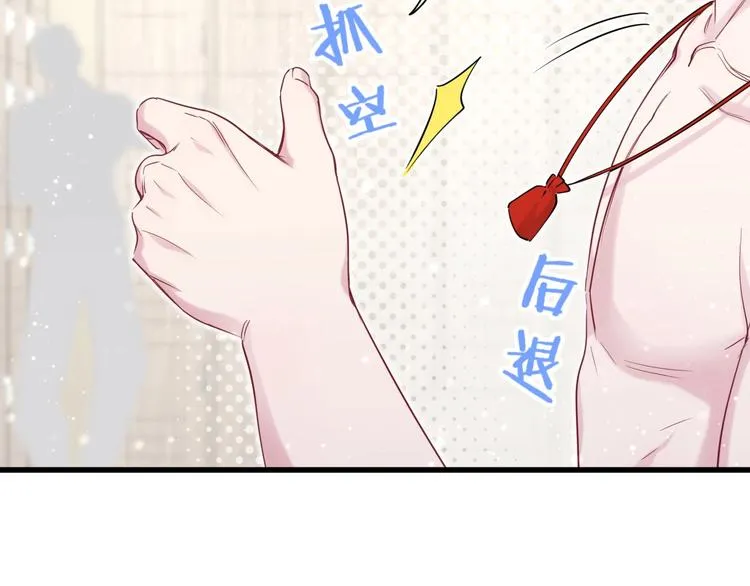 第61话 相亲大会？ 第110页