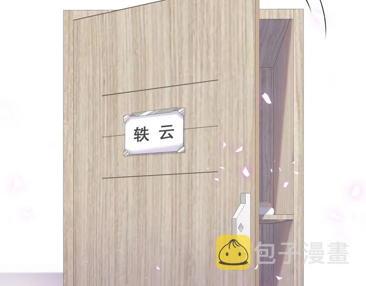 第62话 暗潮涌动 第4页