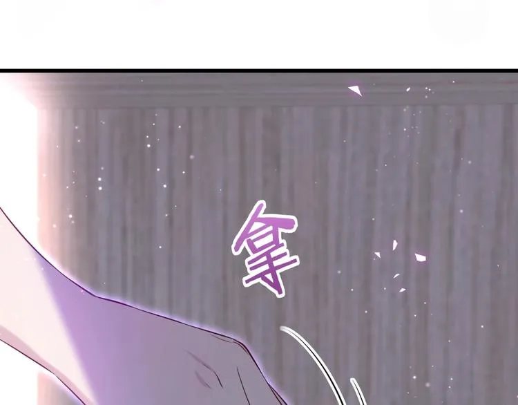 第62话 暗潮涌动 第9页