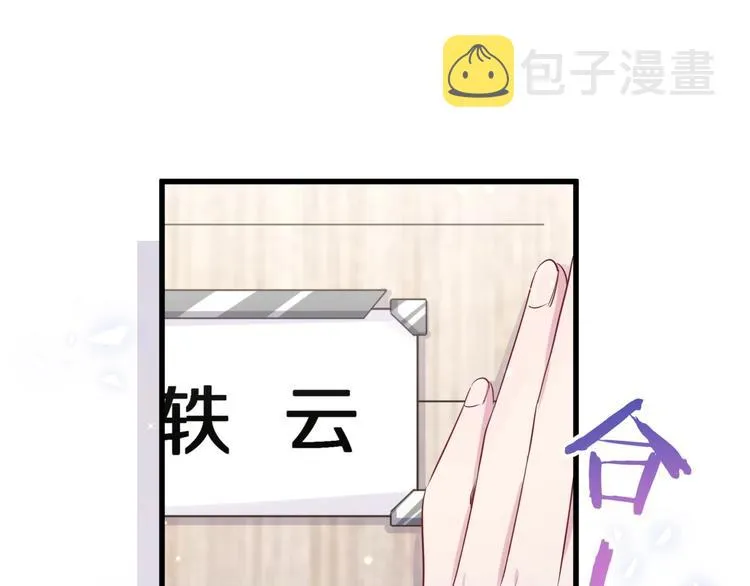 第62话 暗潮涌动 第12页