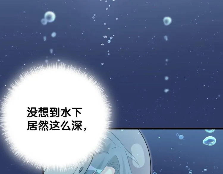 第62话 暗潮涌动 第22页