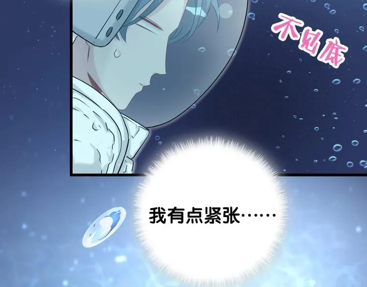 第62话 暗潮涌动 第23页