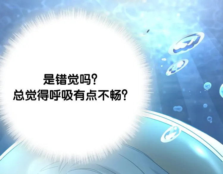 第62话 暗潮涌动 第24页