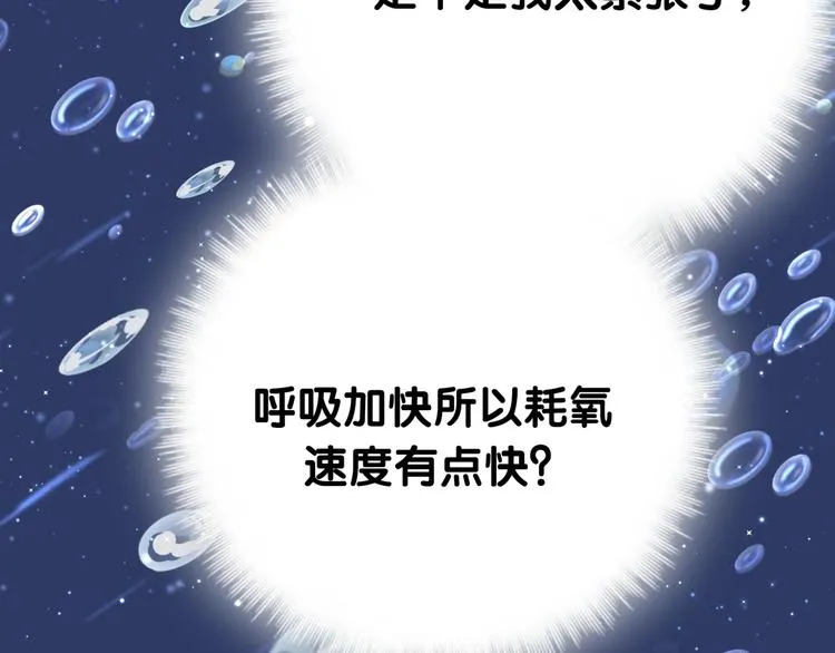 第62话 暗潮涌动 第27页
